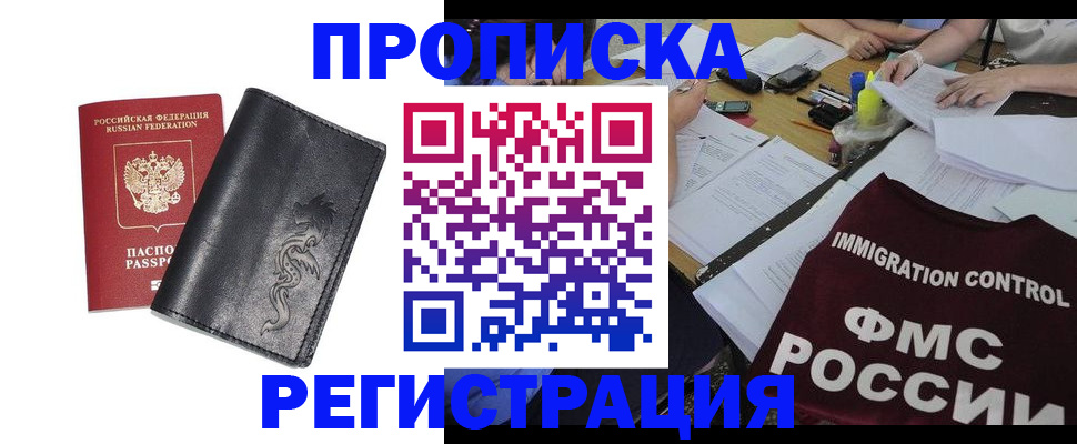 регистрация в Валдае